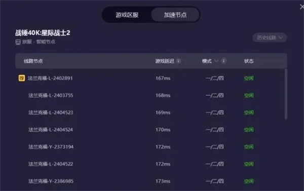 战锤40k星际战士2pros账号报错解决方法_DD220游戏联盟