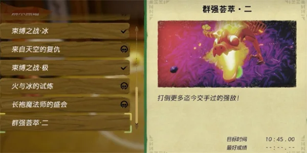 塞尔达传说智慧的再现群强荟萃二攻略_DD220游戏联盟