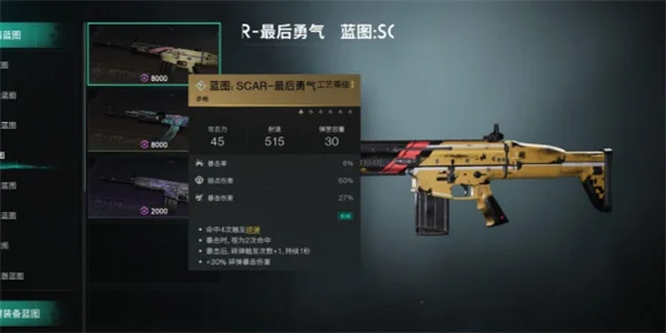 七日世界堡垒流玩法攻略及装配推荐分享_DD220游戏联盟