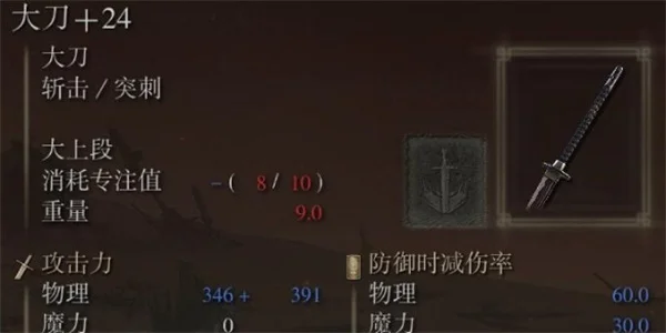 艾尔登法环黄金树幽影新武器强度说明_DD220游戏联盟