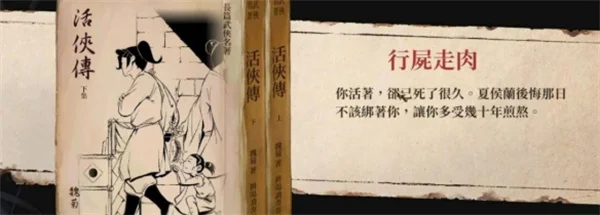 活侠传行尸走肉结局解锁方法攻略分享_DD220游戏联盟