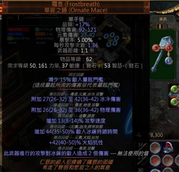 流放之路S26赛季处刑者冰锤开荒攻略及BD推荐_DD220游戏联盟