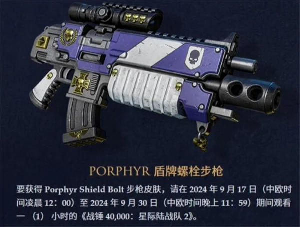 战锤40K星际战士2皮肤twitch掉宝攻略_DD220游戏联盟