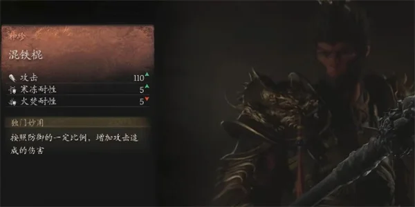 黑神话悟空混铁棍解锁方法攻略分享_DD220游戏联盟