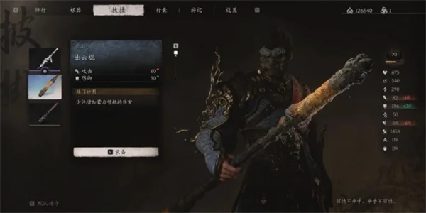 黑神话悟空出云棍获得方法攻略分享_DD220游戏联盟