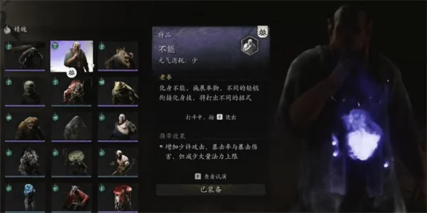 黑神话悟空精魄优先升级推荐分享_DD220游戏联盟