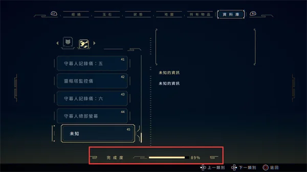 九日游戏不放过一丝一毫成就解锁攻略分享_DD220游戏联盟