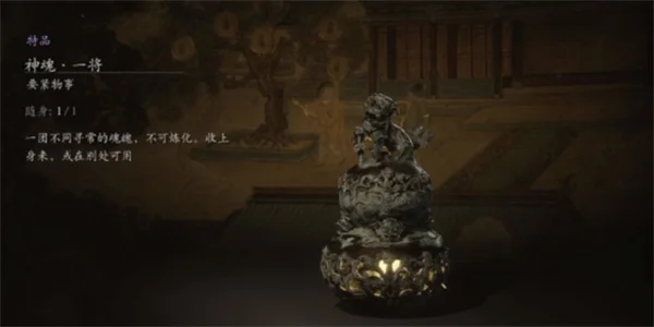 黑神话悟空神魂一将获取方法攻略分享_DD220游戏联盟