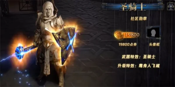 流放之路S26三种圣骑士赞助包内容介绍说明_DD220游戏联盟