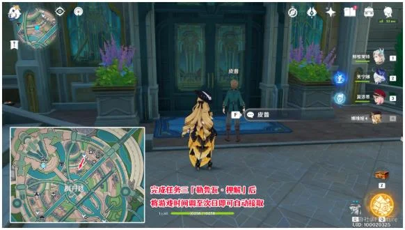 原神勒鲁瓦午时已至任务攻略 闪光点位置分享_DD220游戏联盟