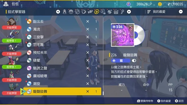 宝可梦朱紫裹蜜虫怎么进化 密集大蛇进化方法_DD220游戏联盟