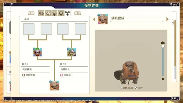 勇者斗恶龙怪兽篇3吉米将军合成攻略 吉米将军怎么合成_DD220游戏联盟