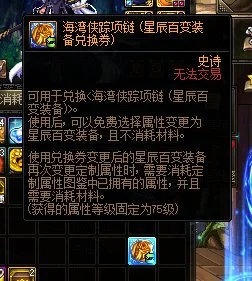 dnf星辰百变兑换券怎么用 星辰百变兑换券使用方法_DD220游戏联盟