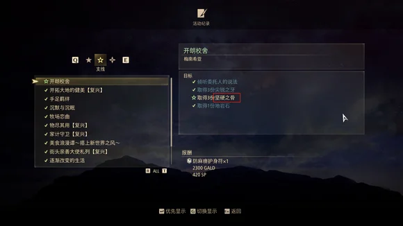 破晓传说坚硬之骨获取方法 坚硬之骨在哪_DD220游戏联盟