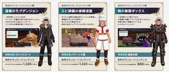 勇者斗恶龙怪兽篇3付费DLC内容评测及购买推荐_DD220游戏联盟