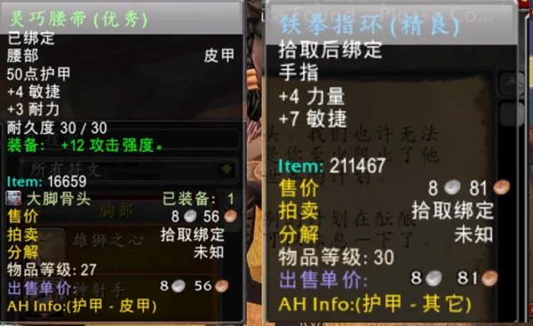 魔兽世界怀旧服Plus灵巧腰带获取攻略_DD220游戏联盟