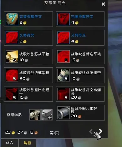 魔兽世界怀旧服Plus灰谷坐骑获取攻略_DD220游戏联盟