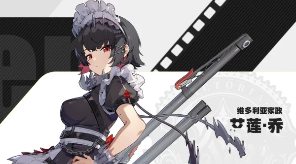 绝区零维多利亚家政阵营所含角色一览_DD220游戏联盟