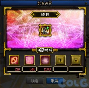 dnf神史诗跨界材料需求介绍_DD220游戏联盟