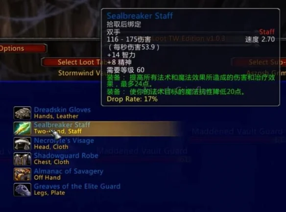 魔兽世界乌龟服大监狱掉落装备一览_DD220游戏联盟