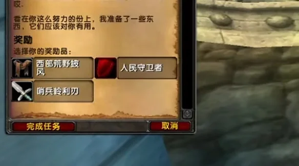 魔兽世界乌龟服荒野旧教堂最终奖励物品一览_DD220游戏联盟