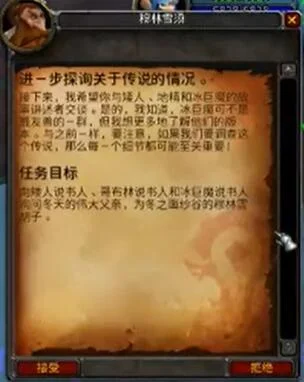 魔兽世界乌龟服进一步探索关于传说的情况任务攻略_DD220游戏联盟