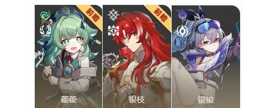 崩坏星穹铁道1.5卡池抽取建议 1.5卡池角色强度分析_DD220游戏联盟