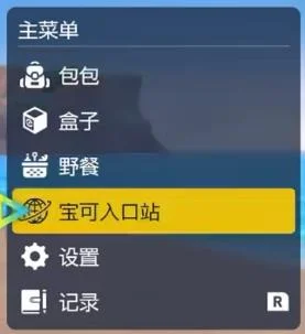 宝可梦朱紫桃歹郎剧情触发方法 剧情触发位置_DD220游戏联盟