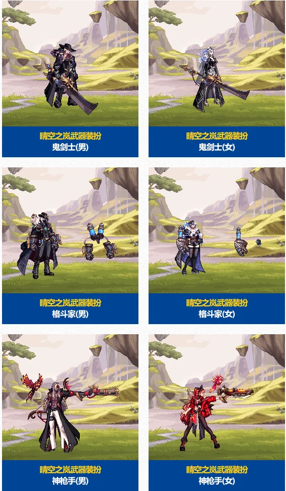 dnf2024春节套武器装扮外观全职业一览_DD220游戏联盟