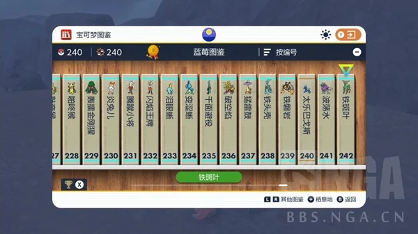 宝可梦朱紫蓝之圆盘全图鉴奖励物品一览_DD220游戏联盟