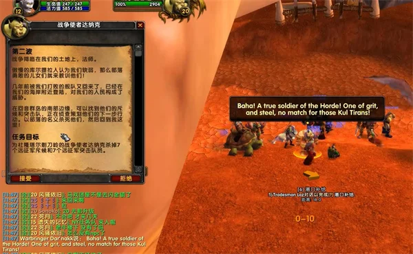 魔兽世界乌龟服杜隆塔尔戒指全系列任务攻略_DD220游戏联盟