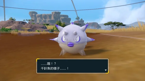 宝可梦朱紫洗翠千针鱼进化万针鱼方法攻略_DD220游戏联盟