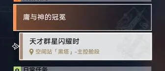 崩坏星穹铁道天才群星闪耀时任务攻略_DD220游戏联盟