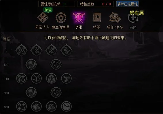 dnf天赋树系统怎么打开 天赋解锁条件详解_DD220游戏联盟