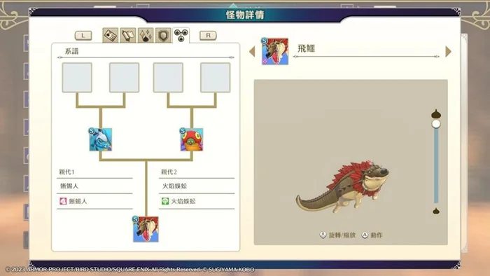 勇者斗恶龙怪兽篇3神骑士合成攻略 神骑士怎么合成_DD220游戏联盟