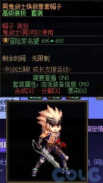 dnf男鬼剑士焕新像素帽子外观一览_DD220游戏联盟