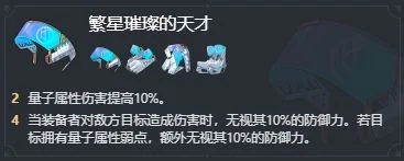 崩坏星穹铁道雪衣遗器选择推荐_DD220游戏联盟