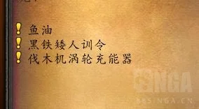 魔兽世界怀旧服Plus​鱼油获取方法详解_DD220游戏联盟