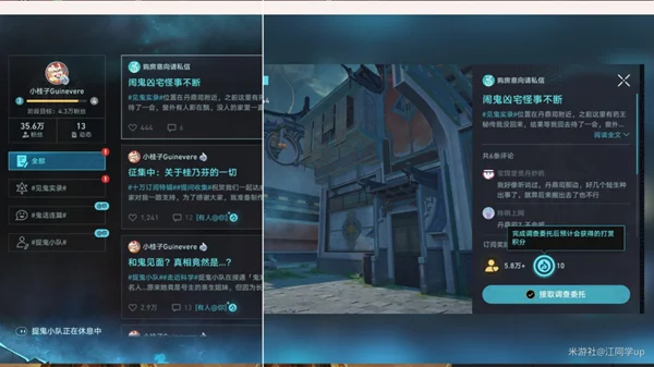 崩坏星穹铁道罗浮异闻凶宅任务攻略_DD220游戏联盟