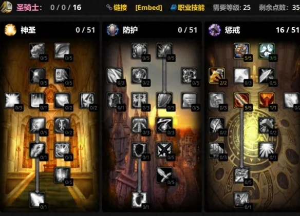 魔兽世界怀旧服Plus圣骑士练级天赋符文选择推荐_DD220游戏联盟