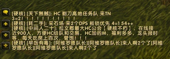 魔兽世界乌龟服屏蔽[硬核]频道方法分享_DD220游戏联盟