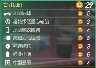 如龙7外传无名之龙四驱车官方认证大赛配置攻略_DD220游戏联盟