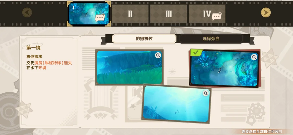 原神巧像入帧第一幕拍摄机位及选择旁白攻略_DD220游戏联盟