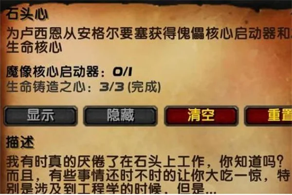魔兽世界乌龟服石头心任务所需物品获取方法_DD220游戏联盟