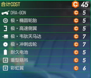 如龙7外传四驱车宗师杯最佳配置攻略_DD220游戏联盟