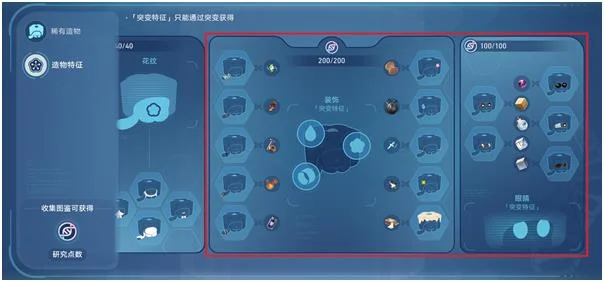 崩坏星穹铁道微物之神成就完成方法详解_DD220游戏联盟