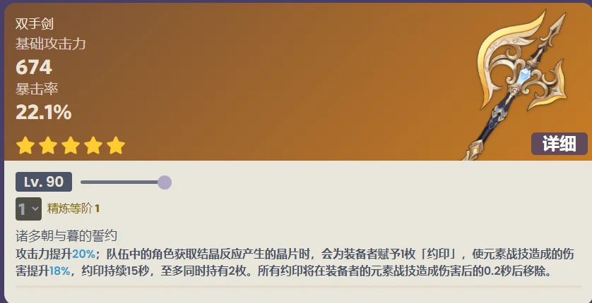 原神裁断适合谁 裁断使用角色推荐_DD220游戏联盟