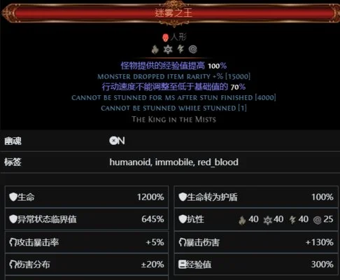 流放之路S24迷雾之王BOSS速刷攻略_DD220游戏联盟