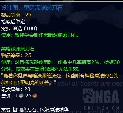 魔兽世界怀旧服Plus巫师油获取方法_DD220游戏联盟