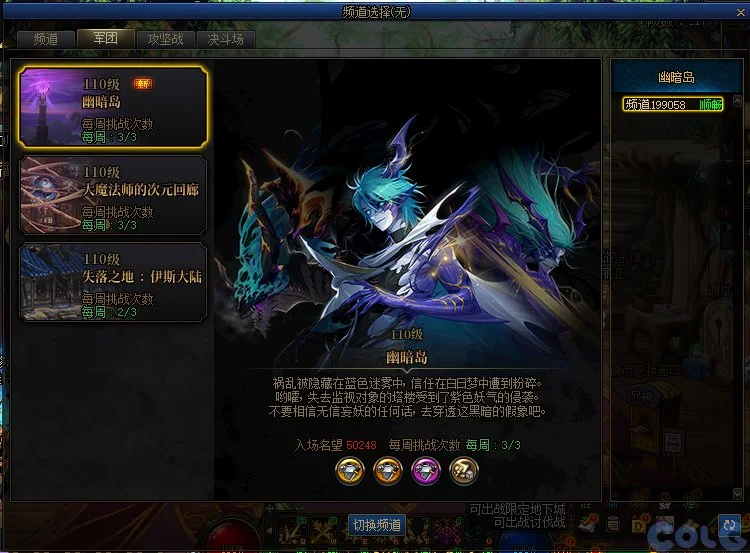 dnf幽暗岛主线任务跳过方法_DD220游戏联盟